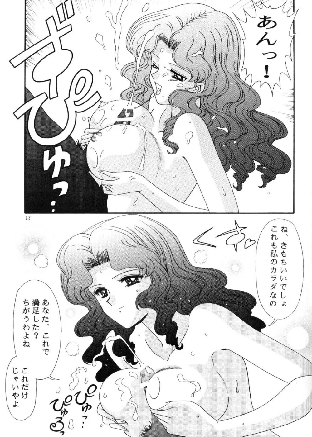 Sailor Moon,Bishoujo S Ichi [Japanese][第12页]