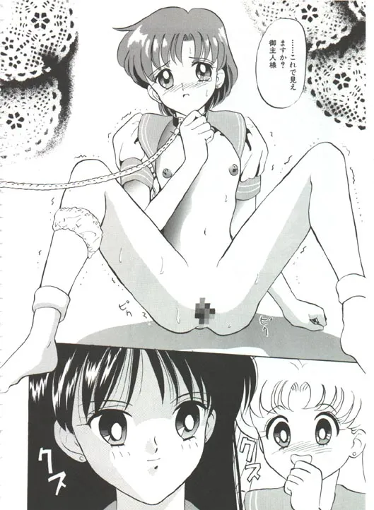 Sailor Moon,Fellatio ～ Baka Ichidai Sekai Seiha Hen [Japanese][第2页]