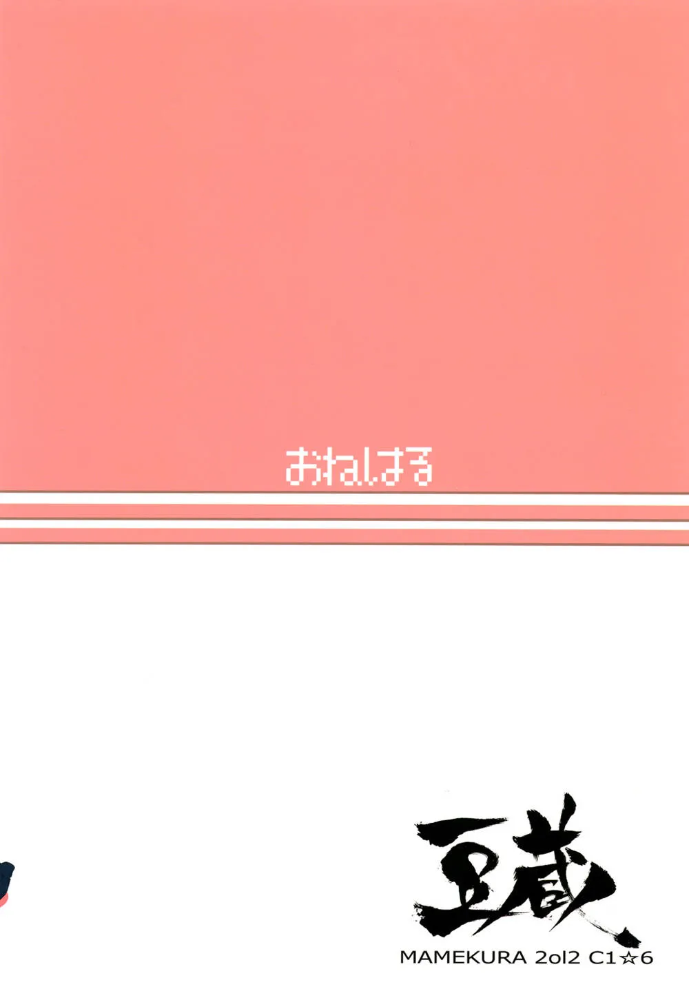 The Idolmaster,Onegaishimasu To, Haruka San Ga [Chinese][第23页]