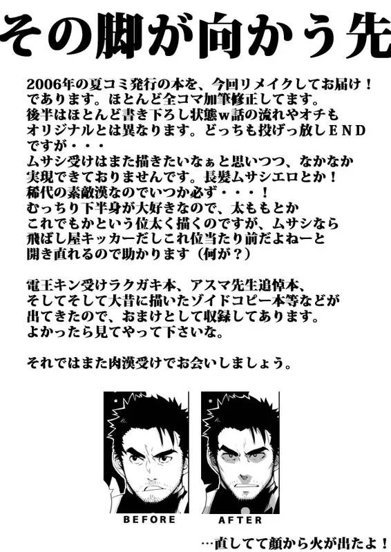 Eyeshield 21,まらぱるてのお吸い物 – Shoutaroh Kojima [Japanese][第22页]
