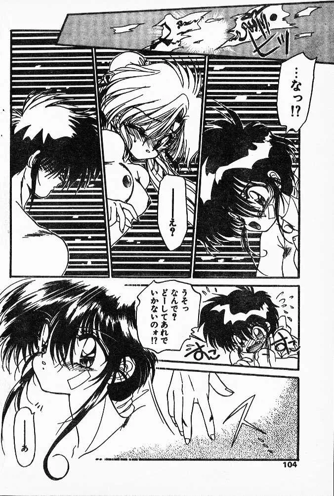 Original,Ninpo Midare Karakuri! Ch. 5-7 [Japanese][第26页]
