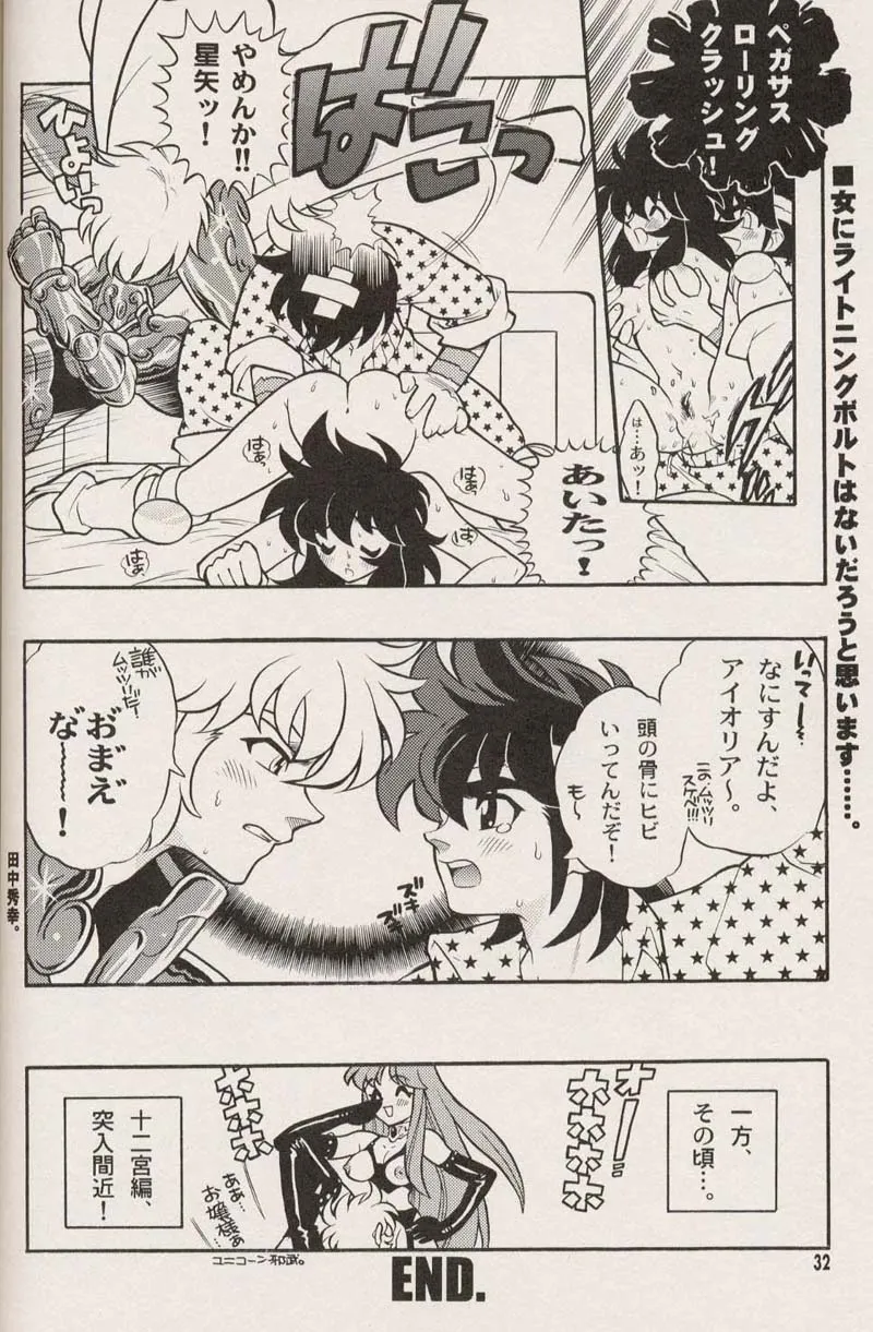 Bt XDragon BallRanma 12Saint SeiyaUrusei Yatsura,Triple Miracle [Japanese][第34页]