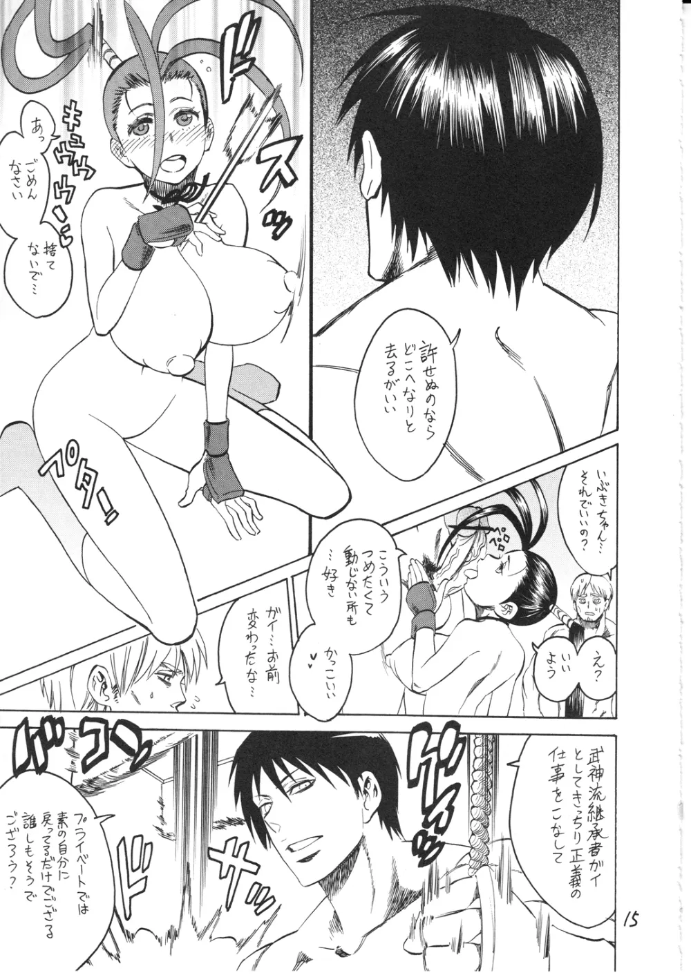 Street Fighter,Cammy Cammy Ibu Ibu [Japanese][第15页]