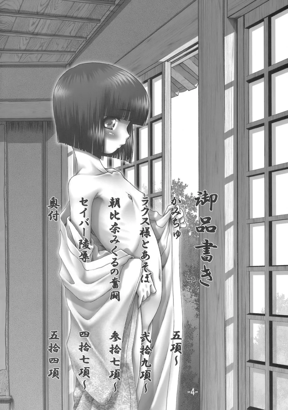 Fate Stay NightGundam SeedGundam Seed DestinyKamichuThe Melancholy Of Haruhi Suzumiya,EMPIRE HARD CORE 6 [Japanese][第3页]