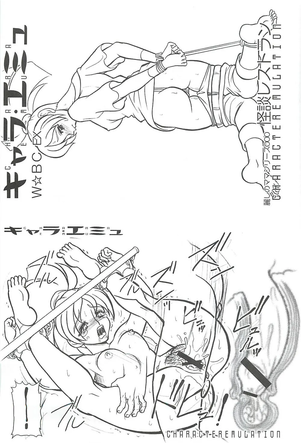 Original,CHARA EMU W☆BR009 [Japanese][第36页]