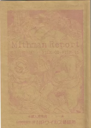 Mithman Report [Japanese]