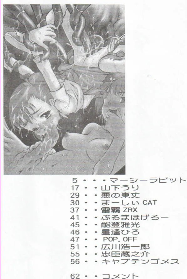 Digimon,Digitama 04 FRONTIER [Japanese][第3页]