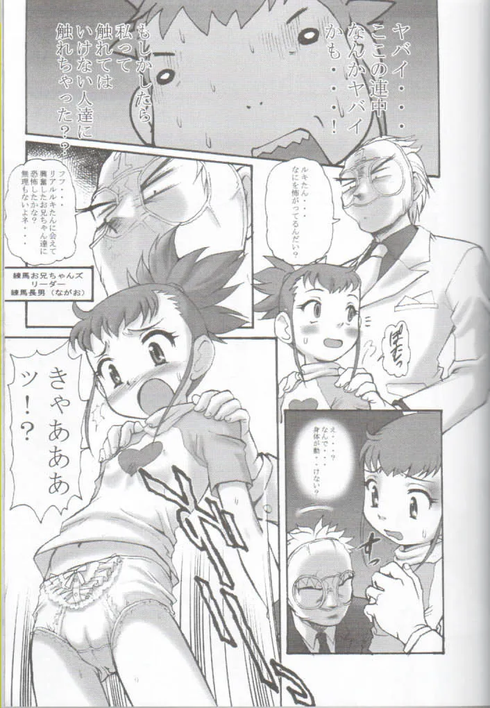 Digimon,Digitama 04 FRONTIER [Japanese][第6页]