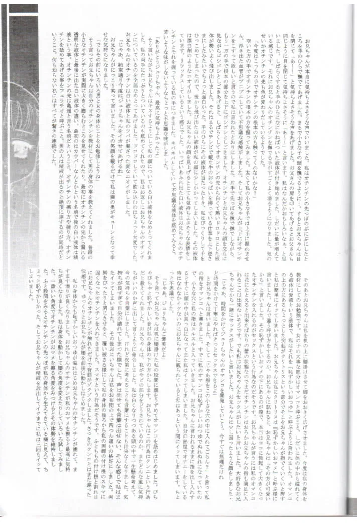 Digimon,Digitama 04 FRONTIER [Japanese][第57页]