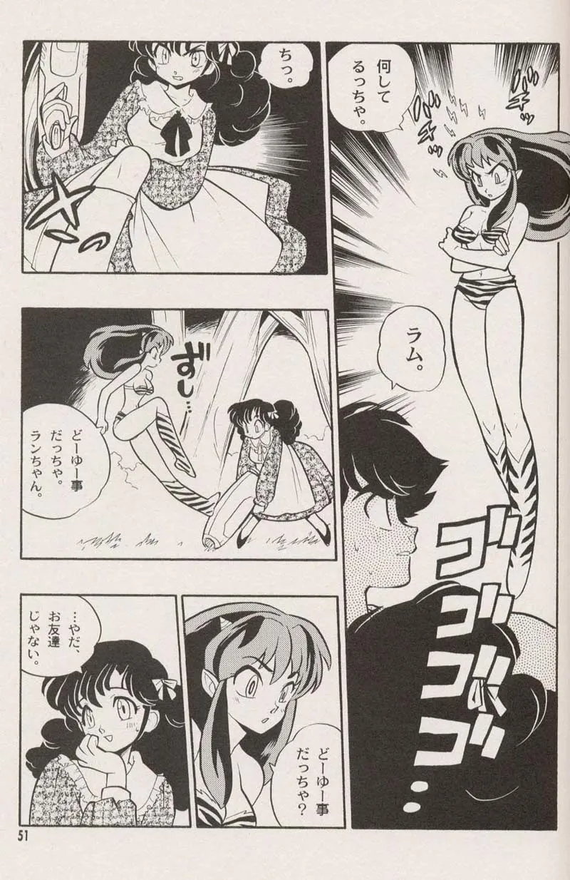 Bt XDragon BallRanma 12Saint SeiyaUrusei Yatsura,Triple Miracle [Japanese][第53页]