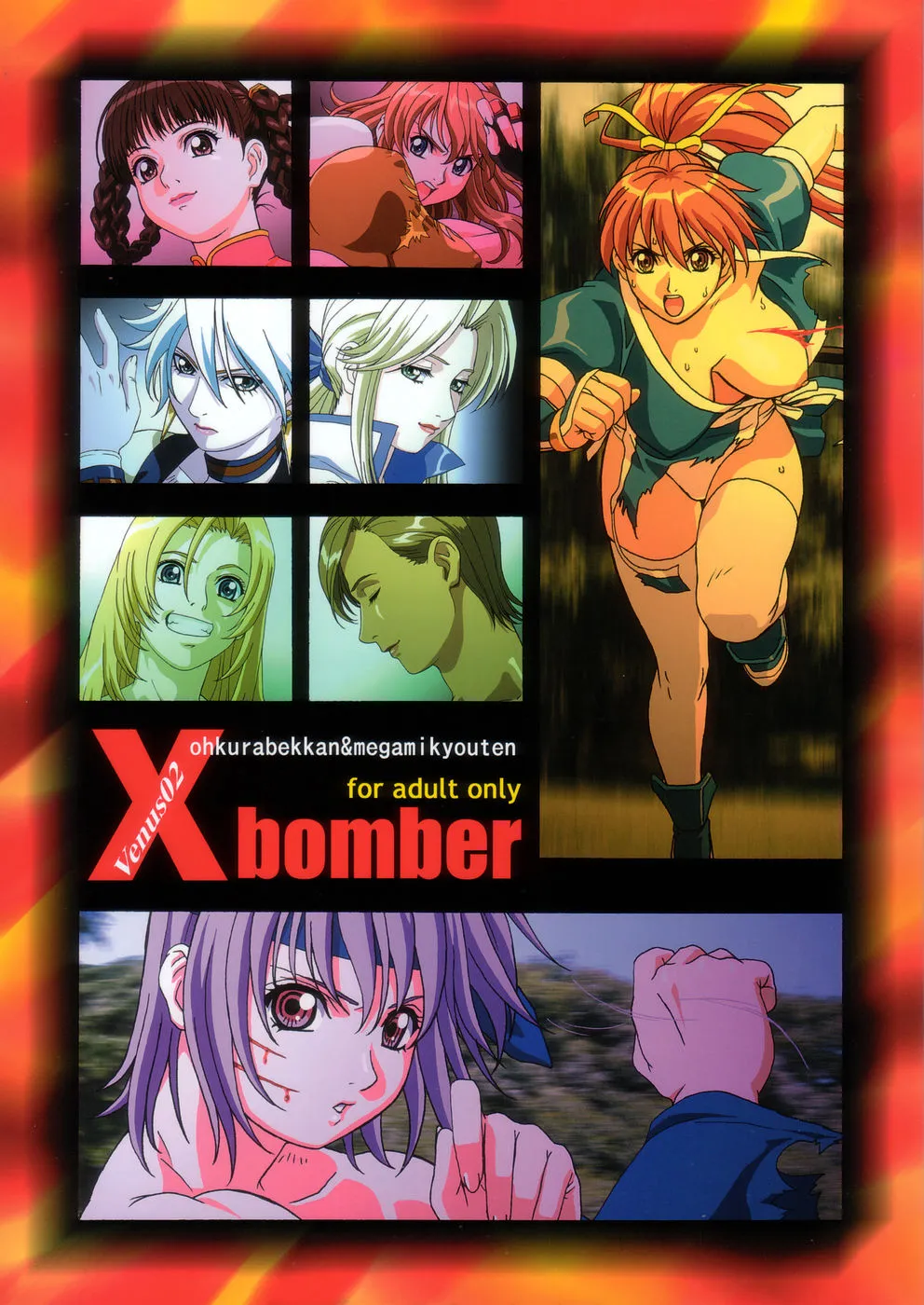 Dead Or Alive,X Bomber | Venus 02 [Japanese][第1页]