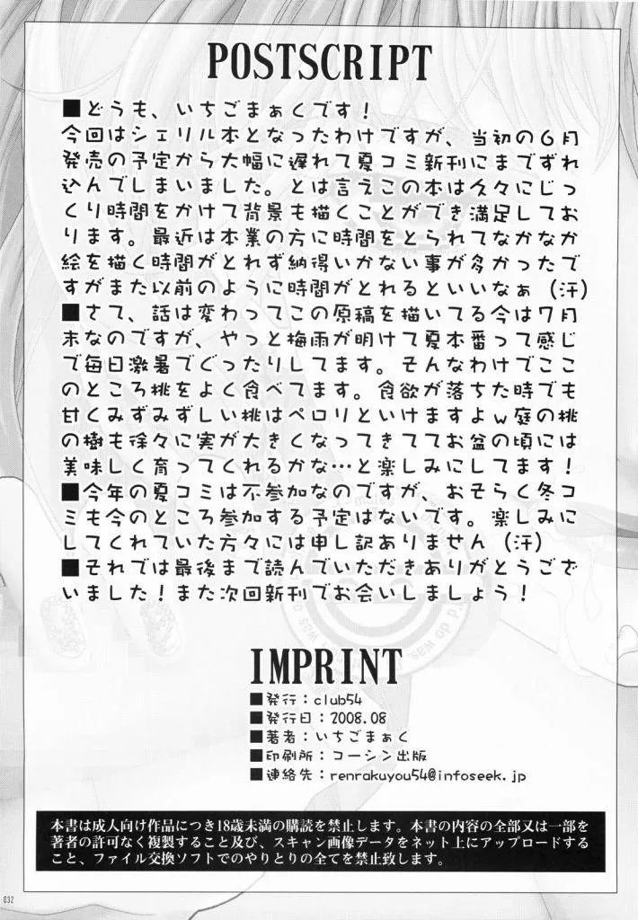Macross Frontier,Macross Ferantio [Japanese][第23页]