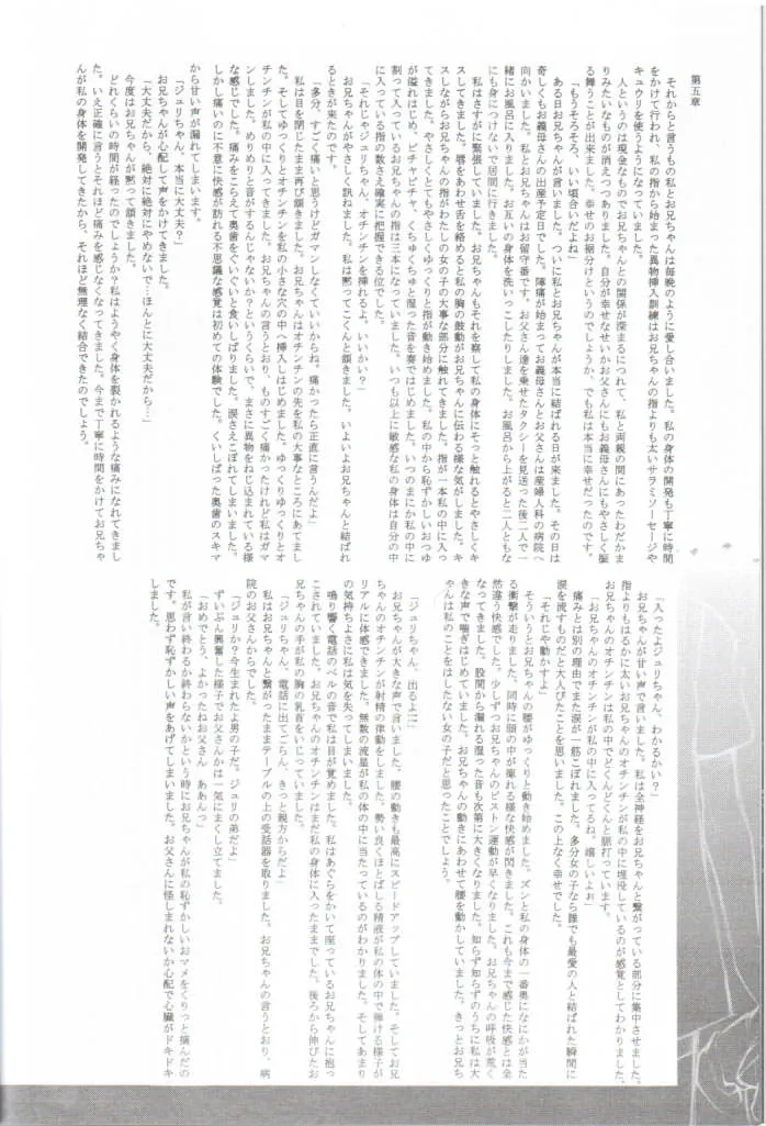 Digimon,Digitama 04 FRONTIER [Japanese][第58页]