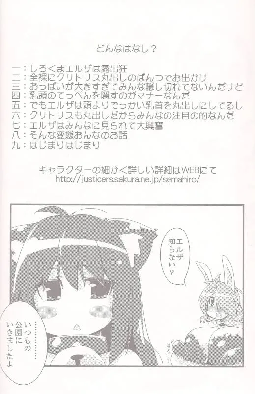Original,Nyuurasia! [Japanese][第3页]