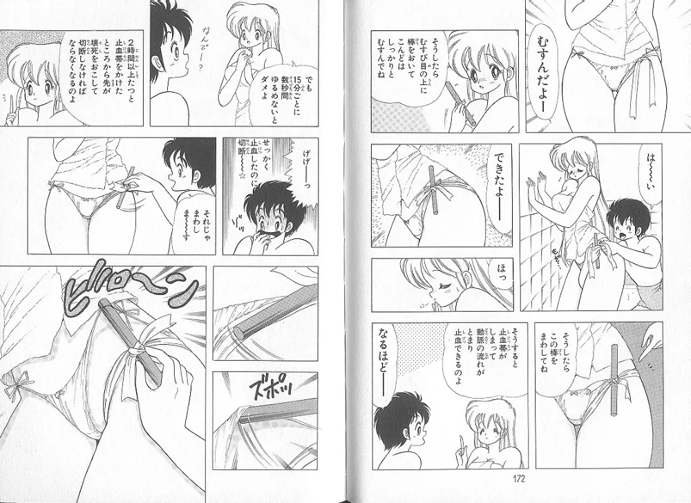 Original,Ikenai! Luna-sensei 5 [Japanese][第90页]