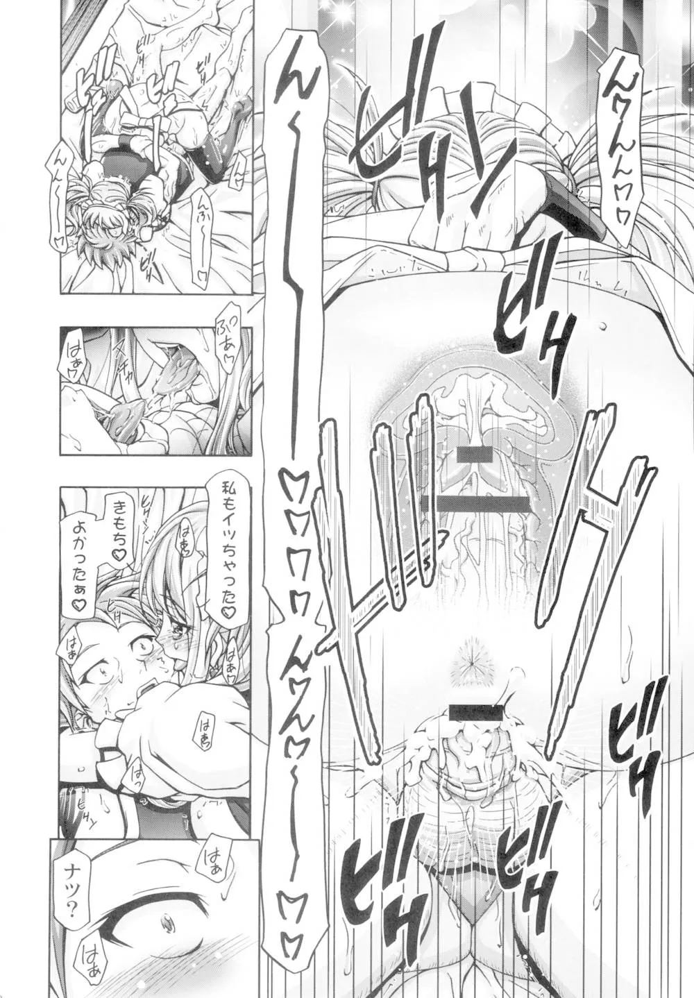 Fairy Tail,Lucy & Virgo Daikatsuyaku !! [Japanese][第27页]