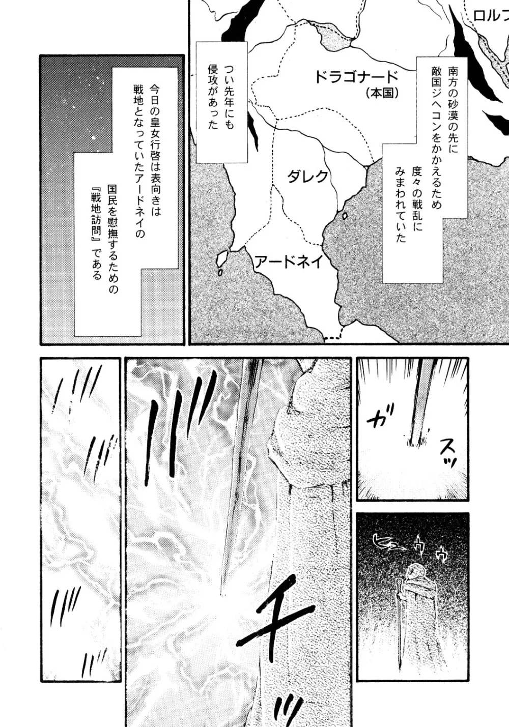 Original,NISE Dragon Blood! 16 [Japanese][第16页]