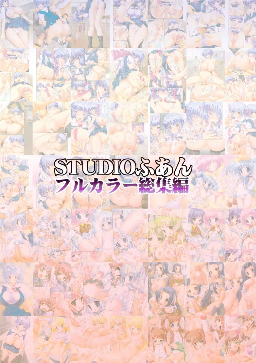 MoetanNeon Genesis EvangelionThe Idolmaster,STUDIO HUAN Full Color Soushuuhen [Japanese][第58页]