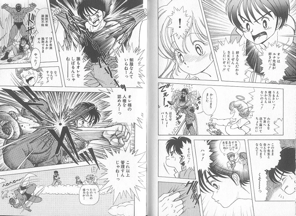 Original,Ikenai! Luna-sensei 5 [Japanese][第94页]