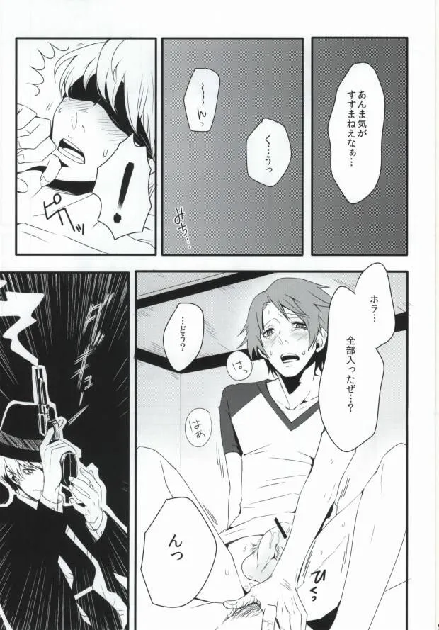 Persona 4,JIVE MY SPEED STAR [Japanese][第7页]