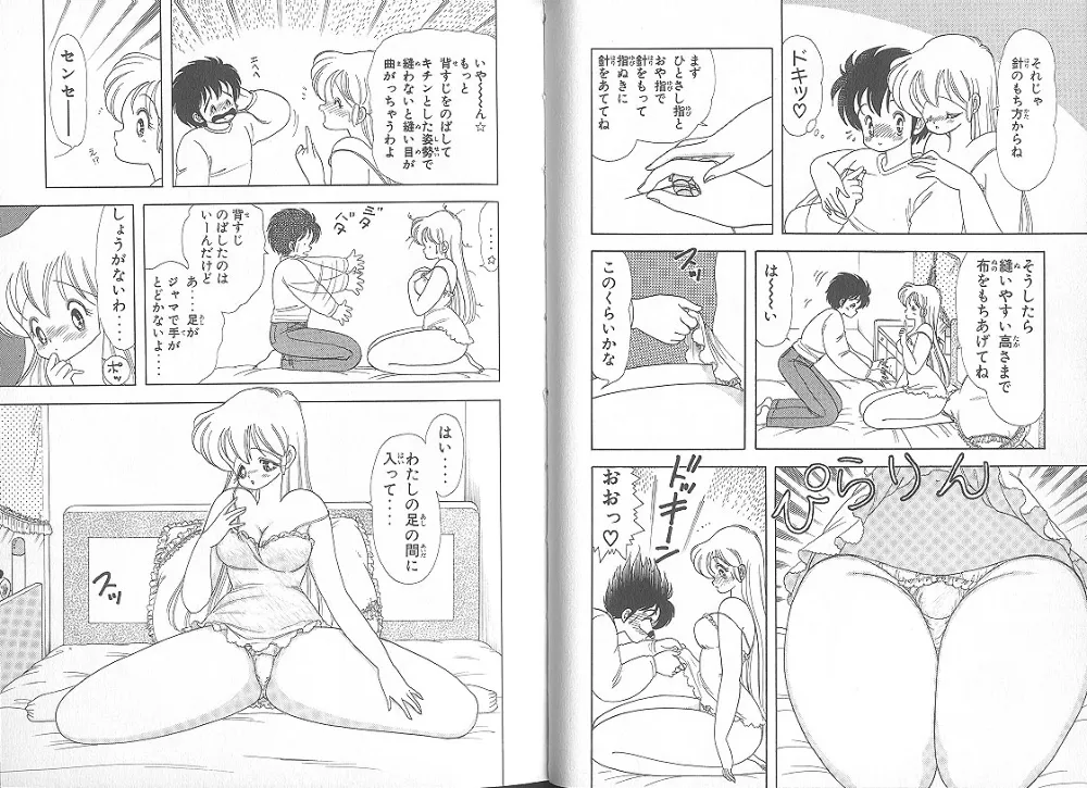 Original,Ikenai! Luna-sensei 5 [Japanese][第10页]