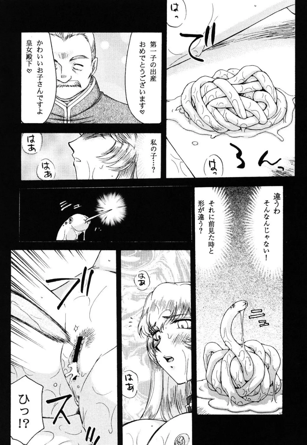 Original,NISE Dragon Blood! 16 [Japanese][第6页]