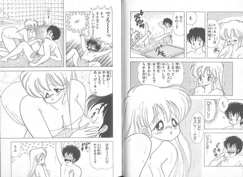 Original,Ikenai! Luna-sensei 5 [Japanese][第75页]