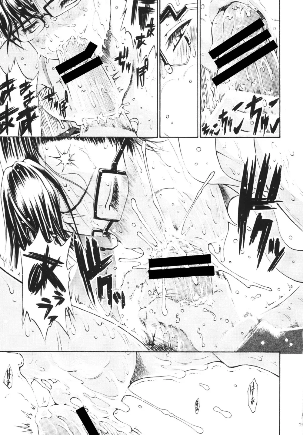 Street Fighter,SNOWDROP [Japanese][第8页]