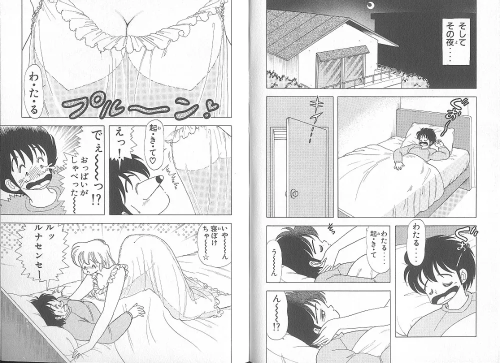 Original,Ikenai! Luna-sensei 5 [Japanese][第28页]