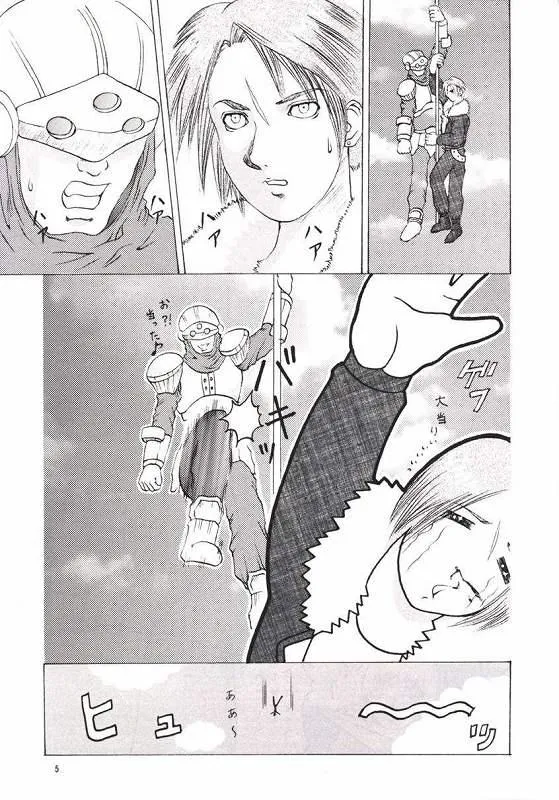 Final FantasyFinal Fantasy Viii,Abura Katabura VIII [Japanese][第4页]