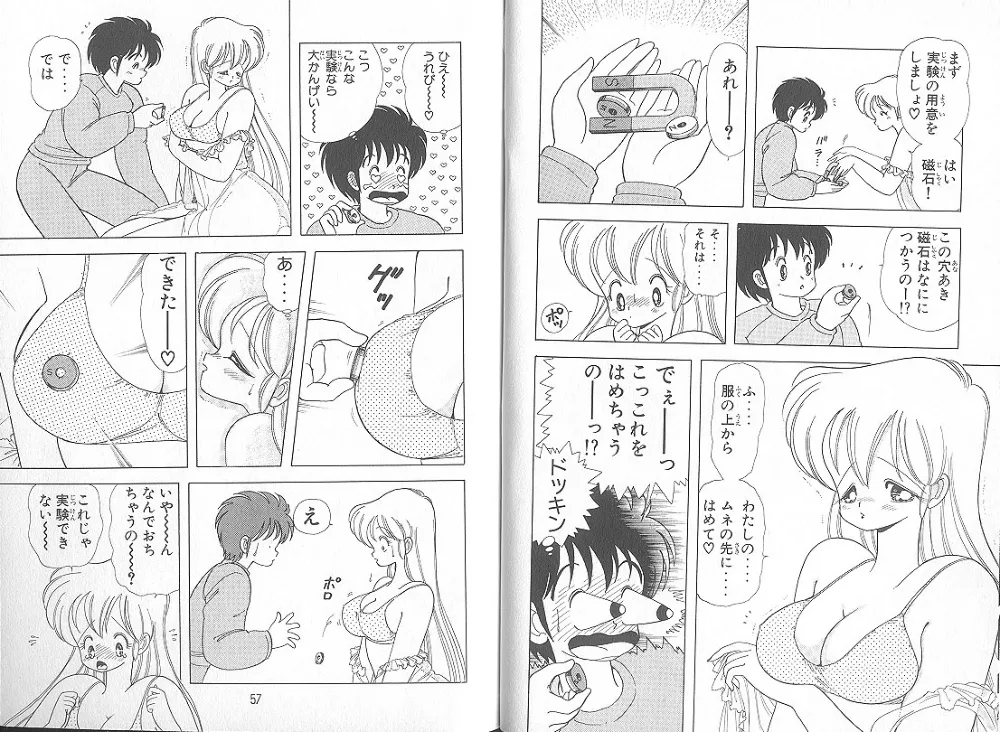 Original,Ikenai! Luna-sensei 5 [Japanese][第30页]