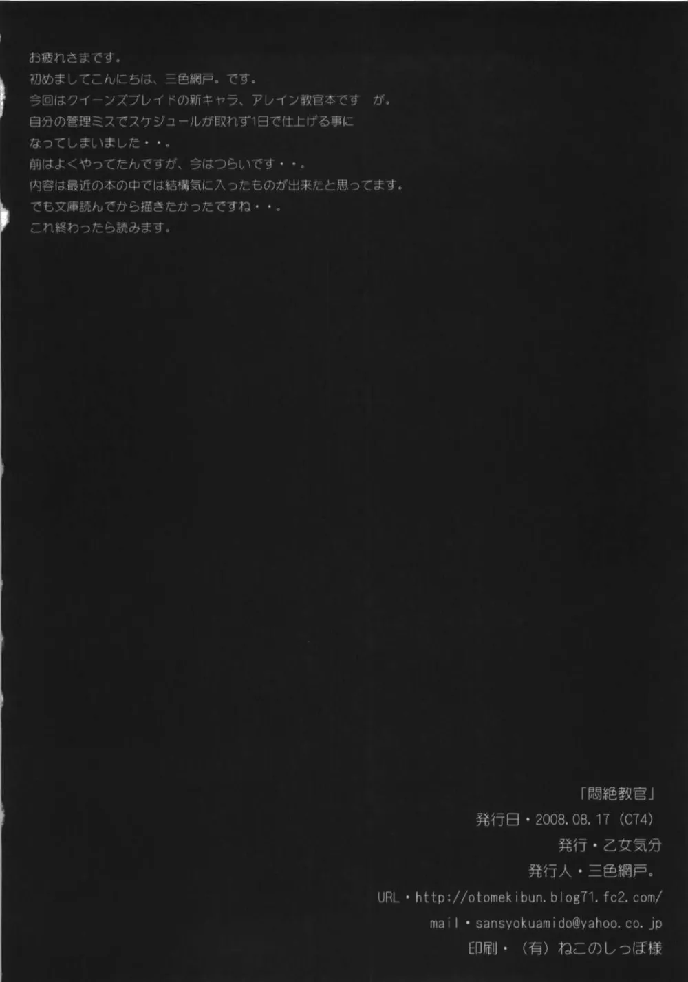 Queens Blade,Monzetsu Kyoukan [Japanese][第22页]