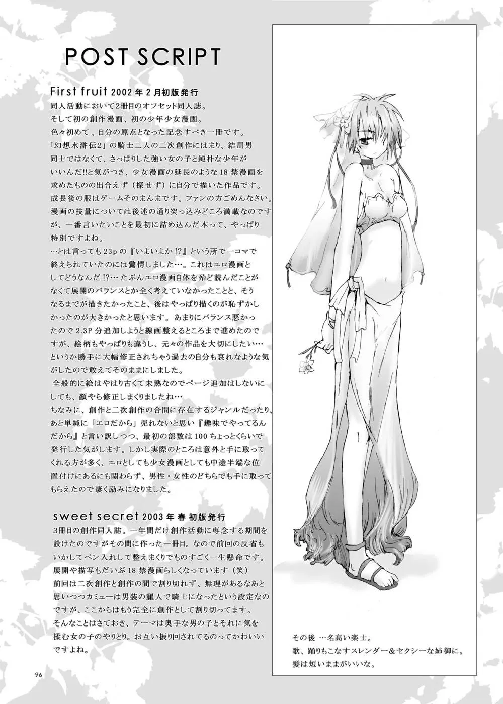 Original,Citron Cinderella [Japanese][第95页]