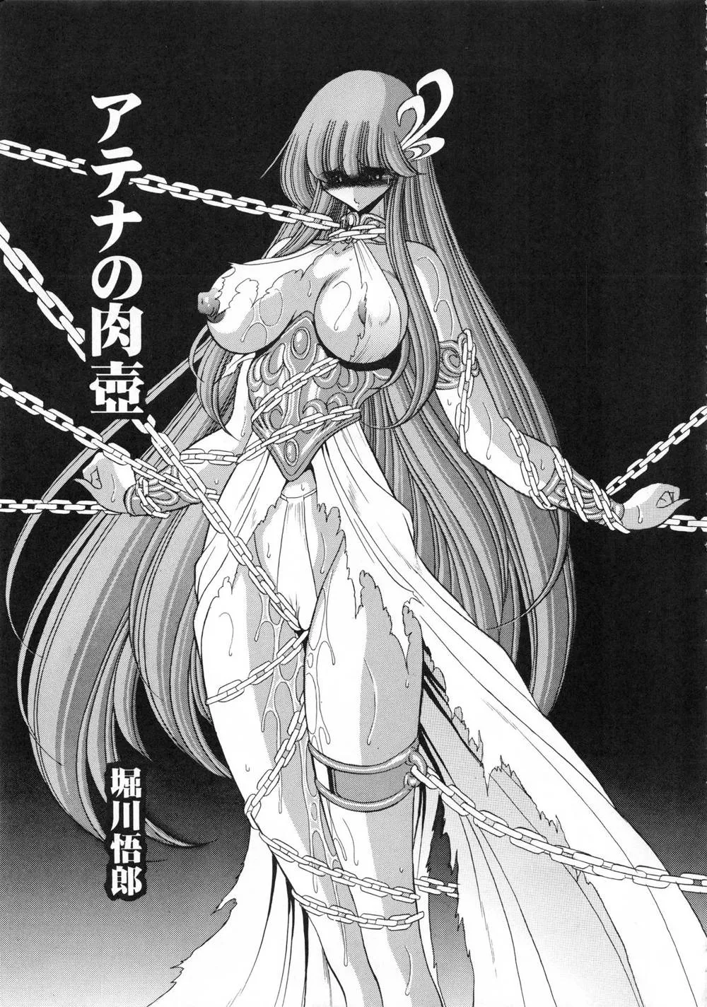 Saint Seiya,Athena No Nikutsubo [Japanese][第10页]