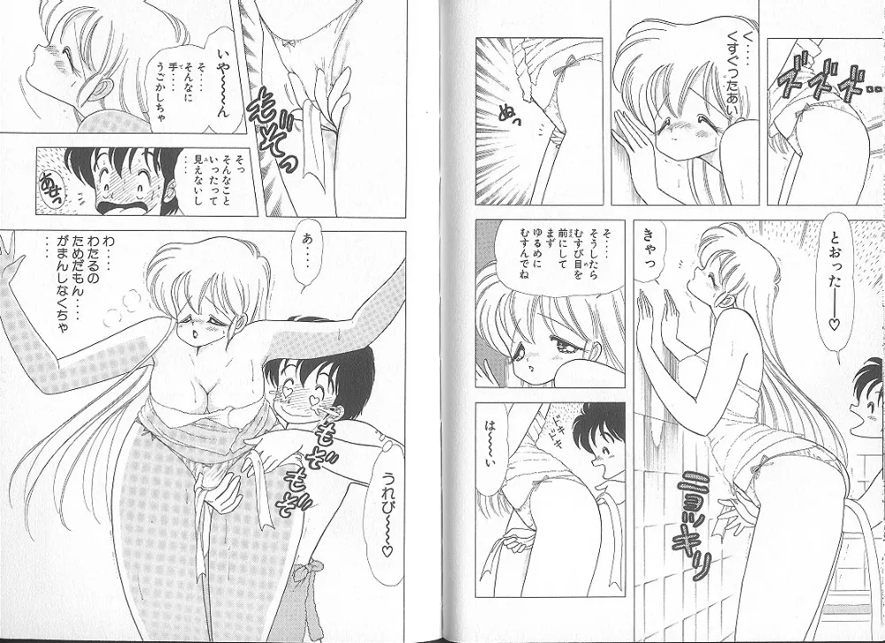 Original,Ikenai! Luna-sensei 5 [Japanese][第89页]