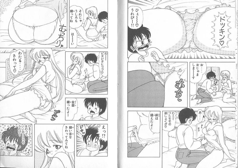 Original,Ikenai! Luna-sensei 5 [Japanese][第11页]