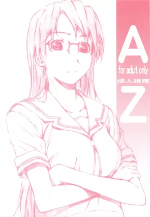 AZ [Japanese]