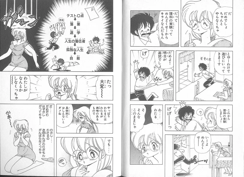 Original,Ikenai! Luna-sensei 5 [Japanese][第27页]