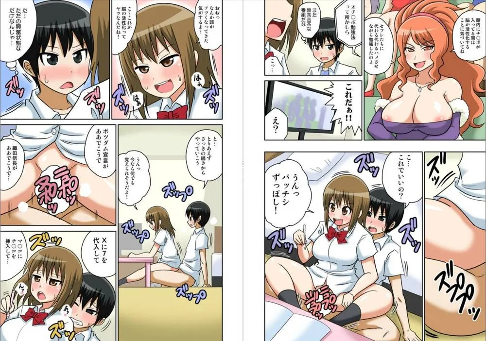 Original,Classmate To Ecchi Jugyou [Japanese][第73页]