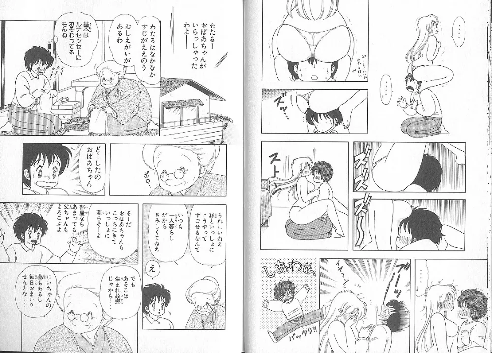 Original,Ikenai! Luna-sensei 5 [Japanese][第23页]
