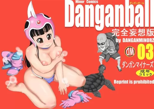 Dangan Ball Kanzen Mousou Han 3 [English]