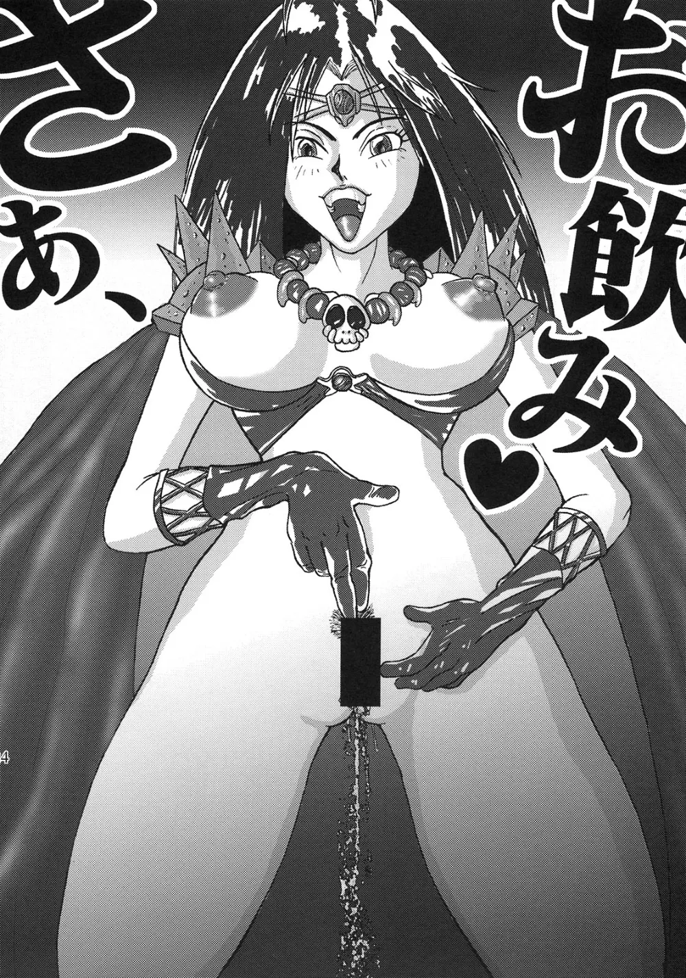 Slayers,SEMEDAIN G WORKS Vol.35 – Shirohebi Ryuu Mata [Japanese][第24页]