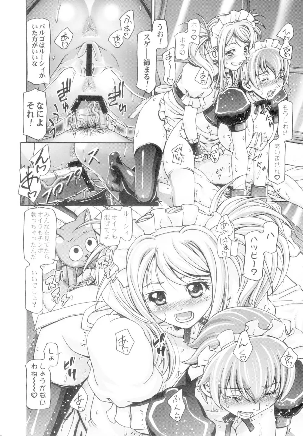 Fairy Tail,Lucy & Virgo Daikatsuyaku !! [Japanese][第29页]