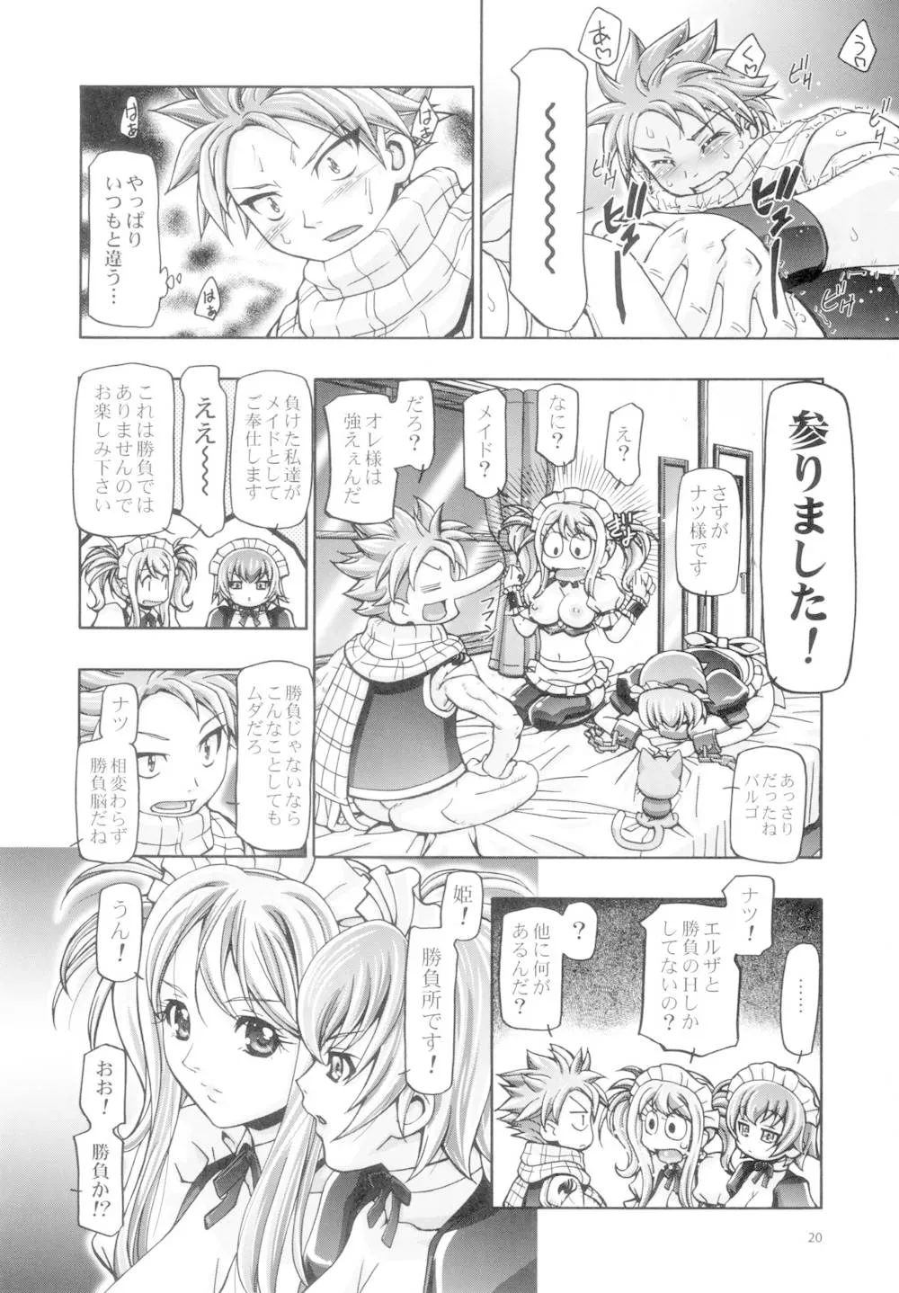Fairy Tail,Lucy & Virgo Daikatsuyaku !! [Japanese][第19页]