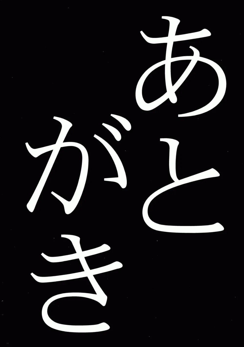 Ichigo 100,Inkou Ichigo Benjo [Japanese][第43页]