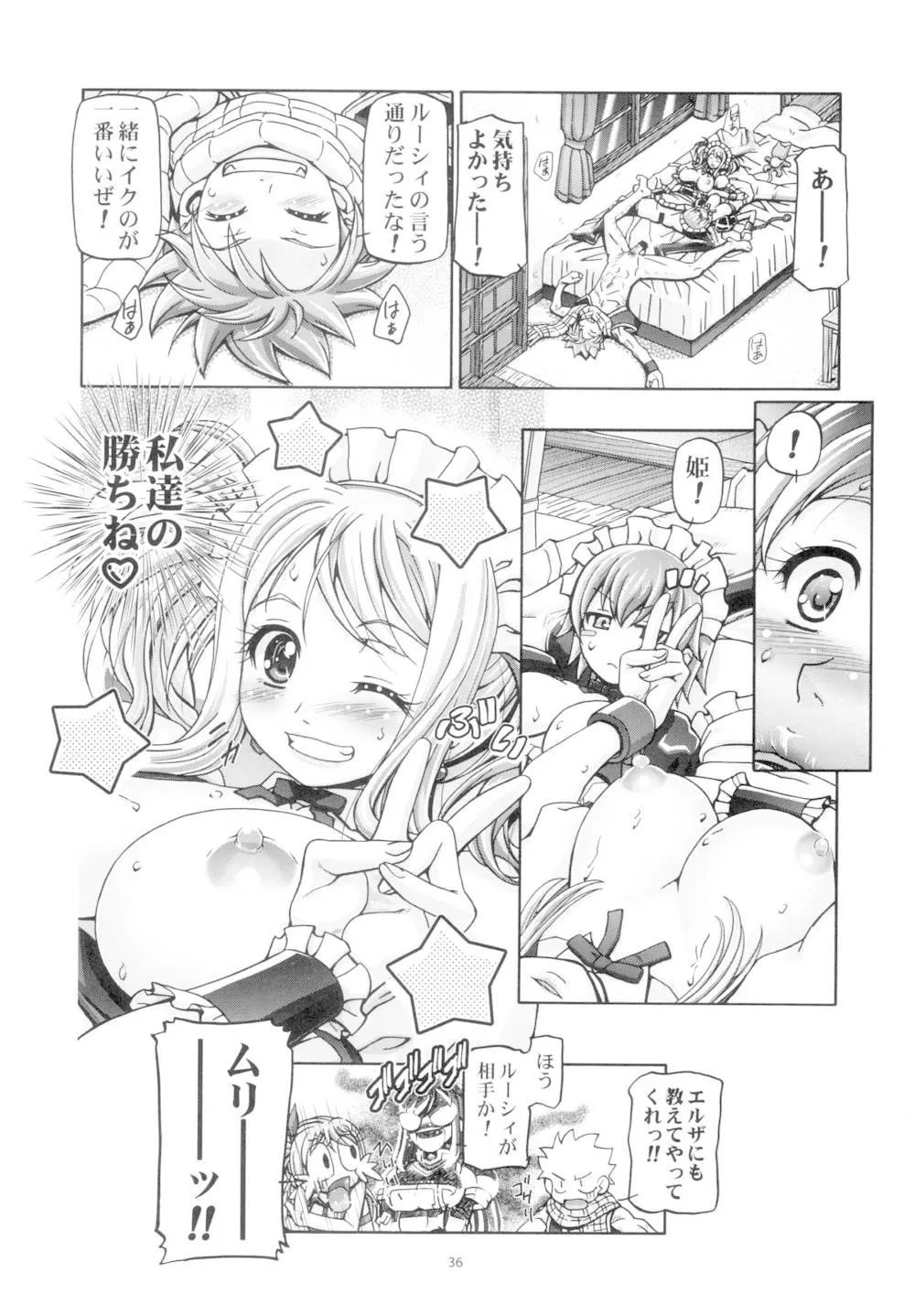 Fairy Tail,Lucy & Virgo Daikatsuyaku !! [Japanese][第35页]