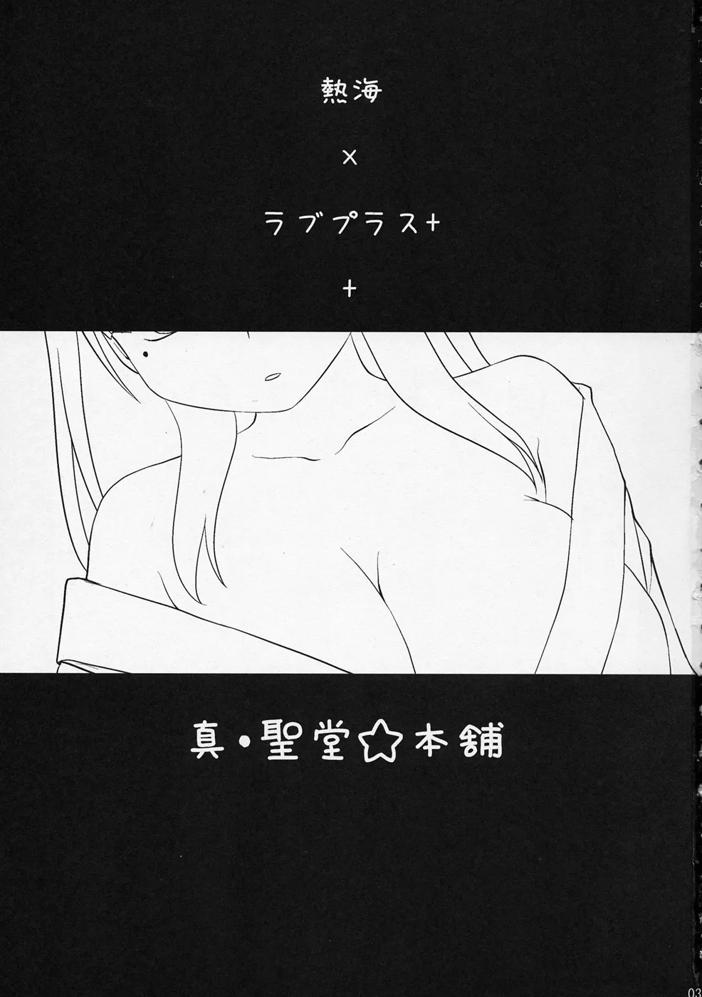 Love Plus,Kodoku No Atami Atami Wa Konderu Mitaidayo Nene-san [Japanese][第2页]