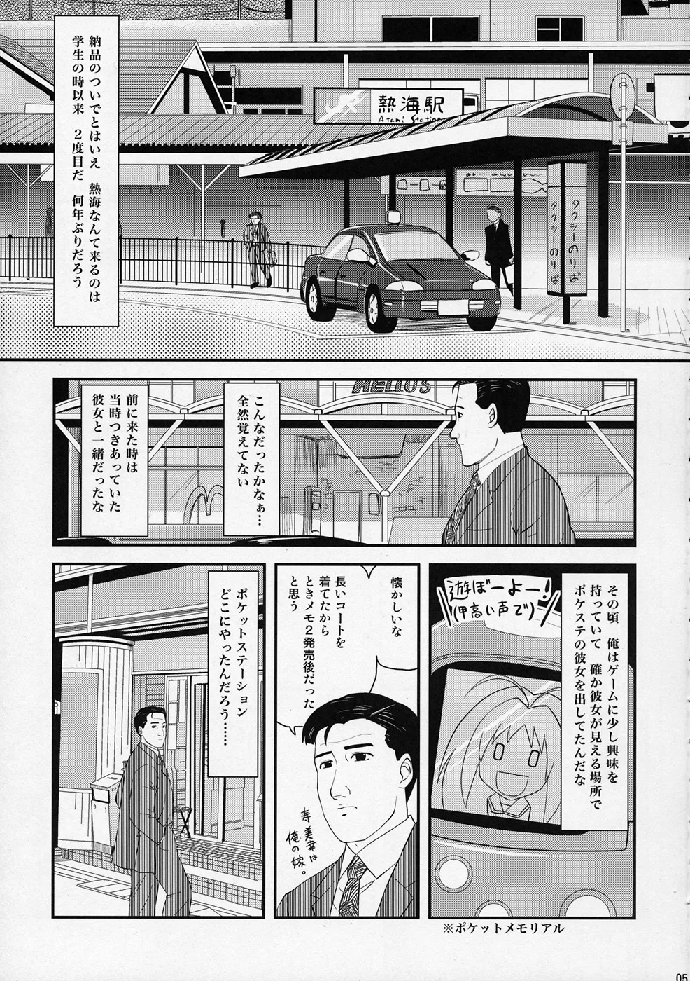 Love Plus,Kodoku No Atami Atami Wa Konderu Mitaidayo Nene-san [Japanese][第4页]