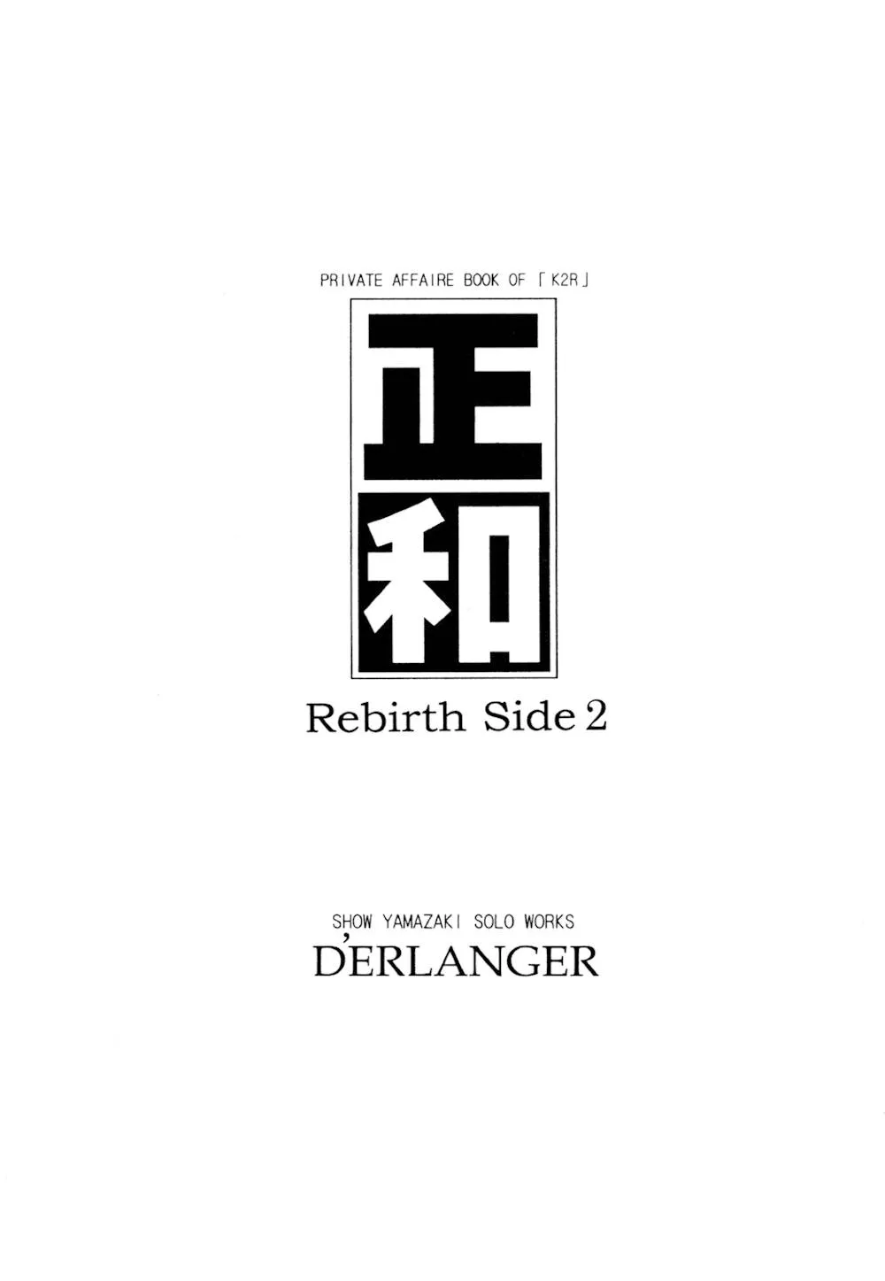 Is,Masakazu Rebirth Side 2 [Japanese][第3页]