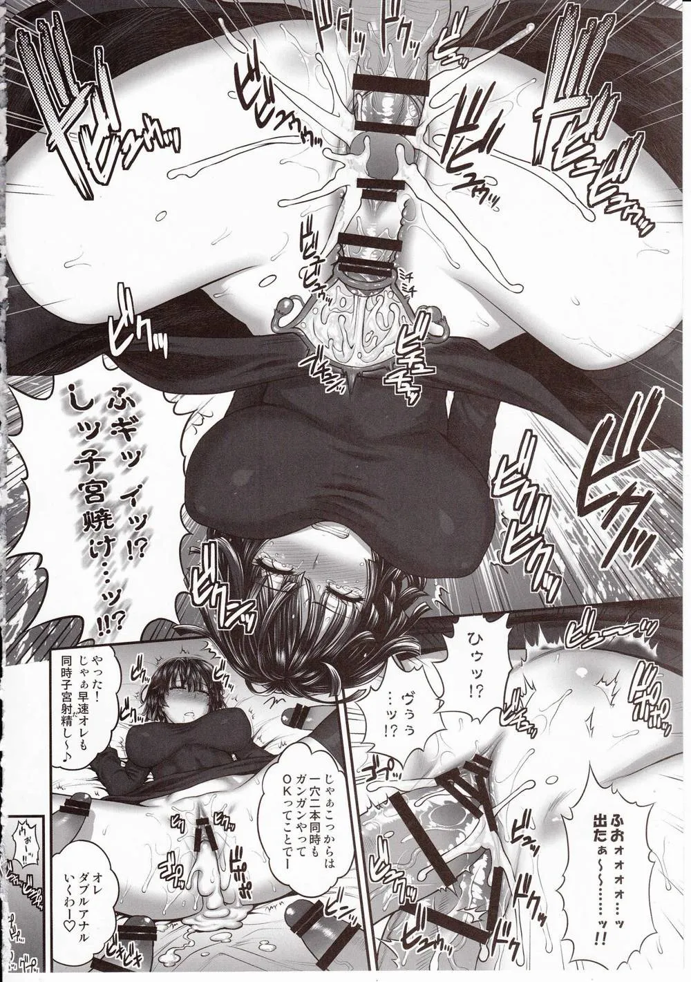 One Punch Man,FUBUKI VS 50MEN [Japanese][第19页]